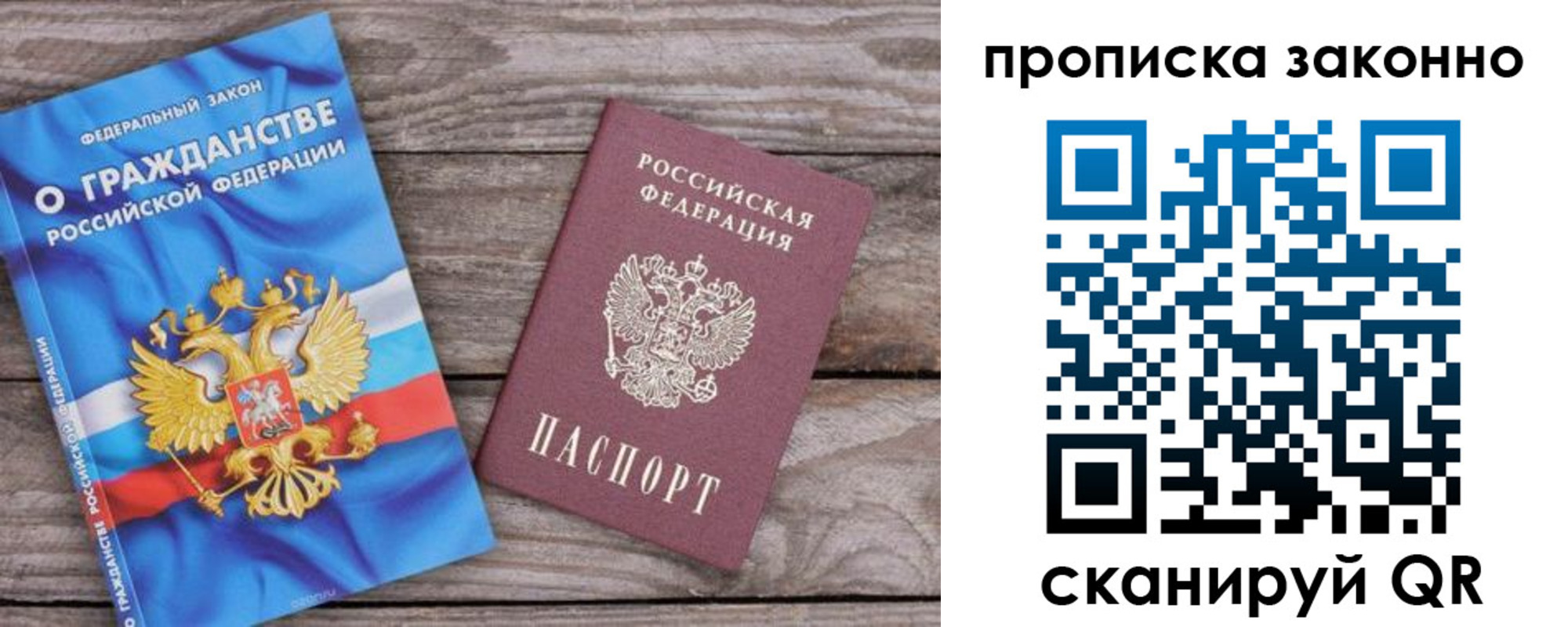 временная прописка в Коркино