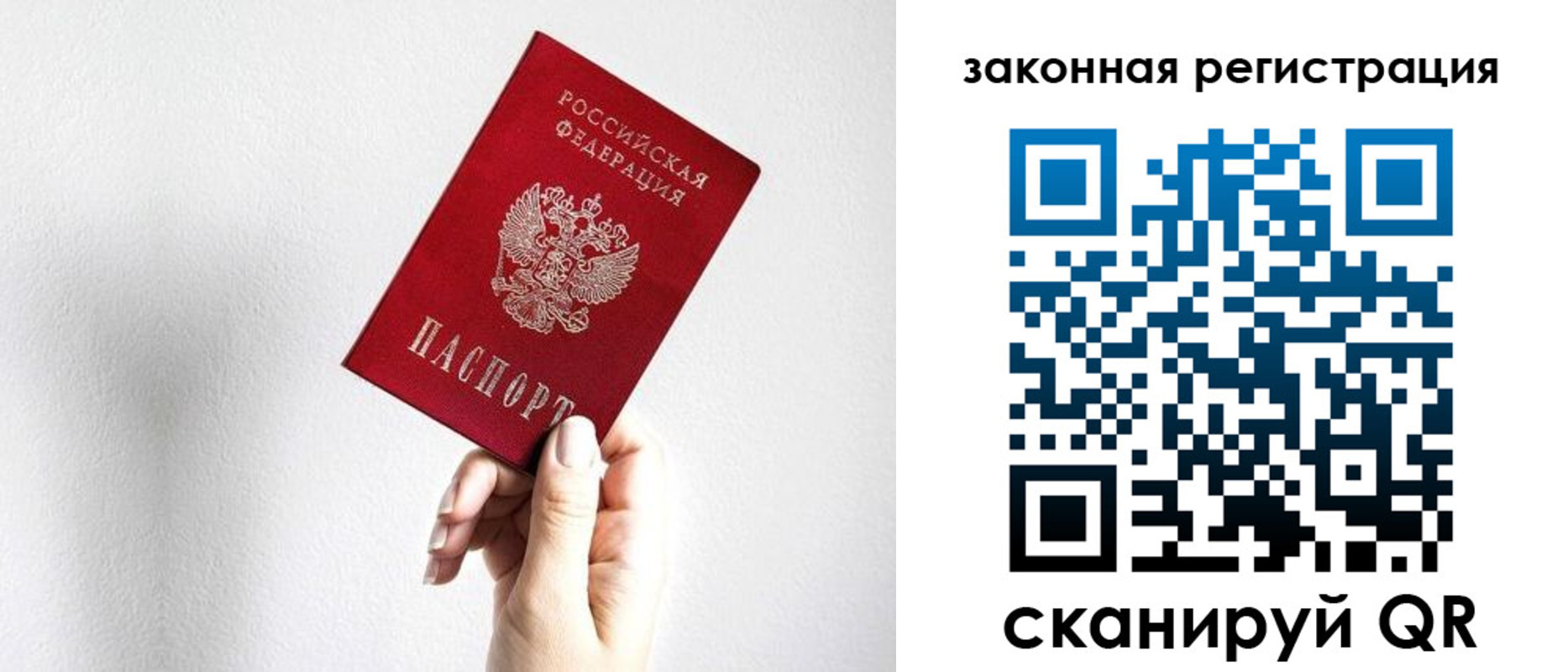 временная регистрация для всех в Коркино