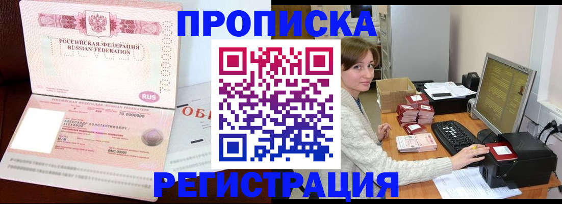 прописка регистрация в Коркино