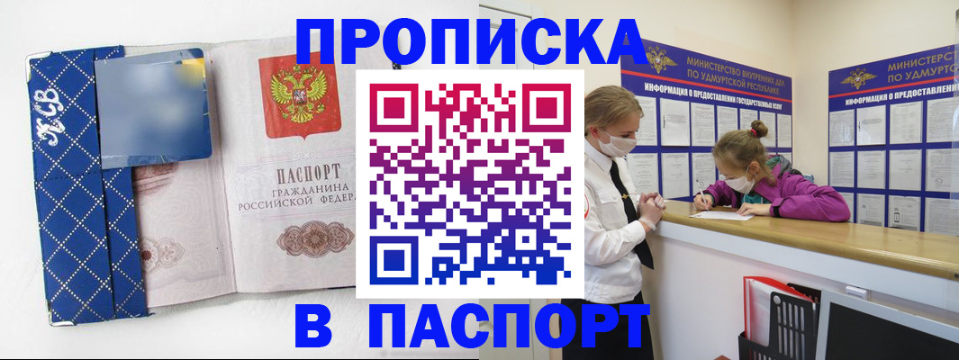 временная регистрация в Коркино