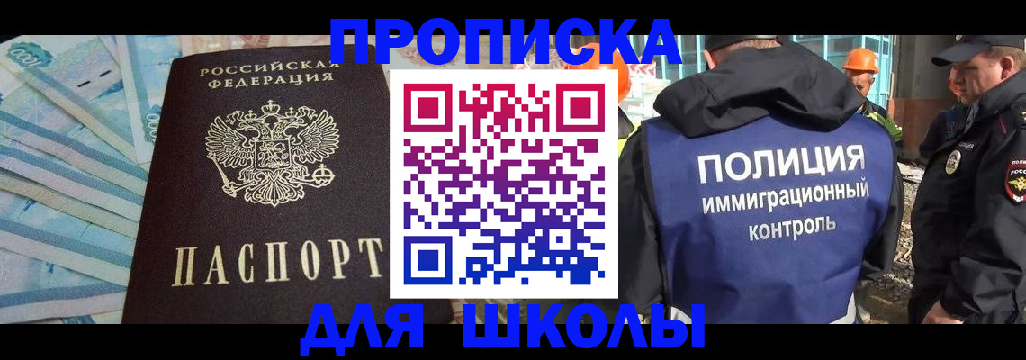 прописка регистрация в Коркино
