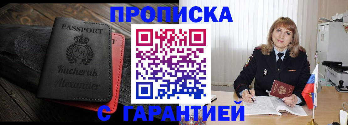 прописка для кредита в Коркино