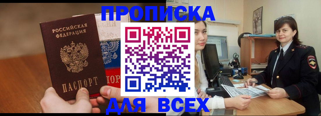 прописка гарантия в Коркино
