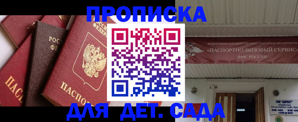 прописка регистрация в Коркино