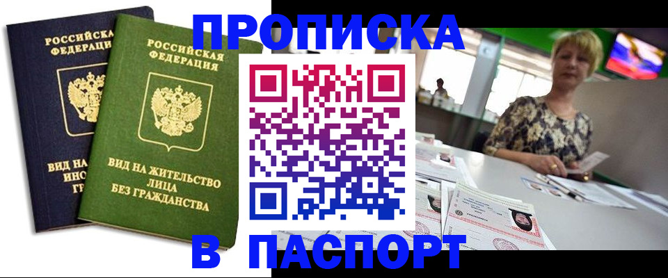 временная регистрация законно в Коркино