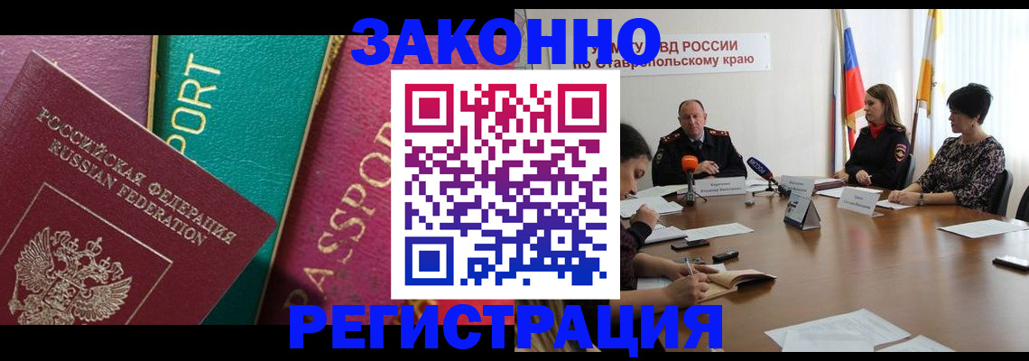 прописка в Коркино